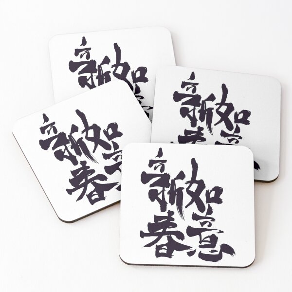 Item preview, Happy New Year kanji  designed and sold by AEGMEDIA.