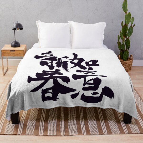 Item preview, Happy New Year kanji  designed and sold by AEGMEDIA.