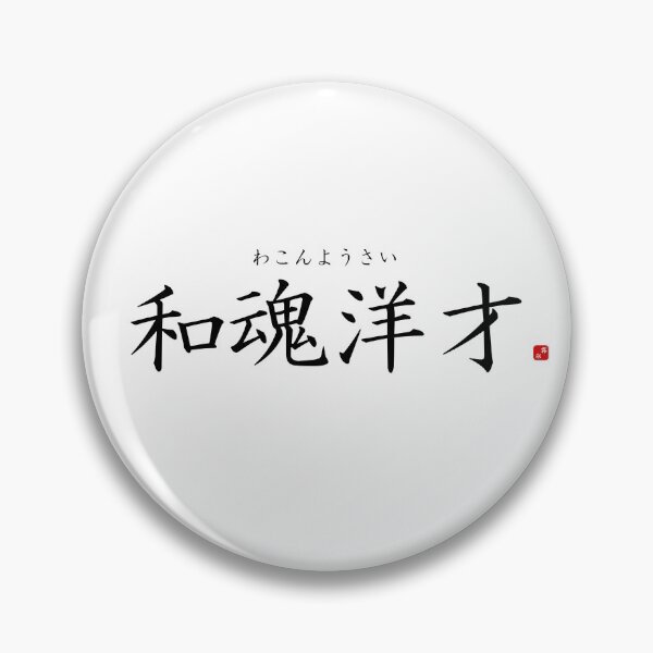 Item preview, ’Japanese spirit with Western learning’ in Japanese designed and sold by Raureif.