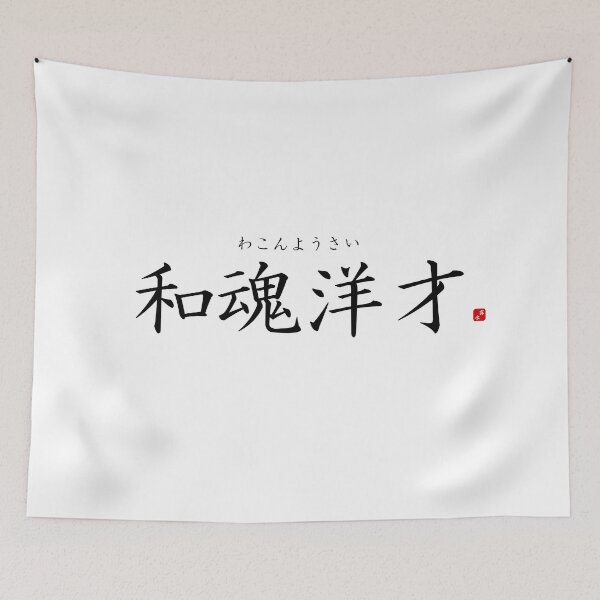 Item preview, ’Japanese spirit with Western learning’ in Japanese designed and sold by Raureif.