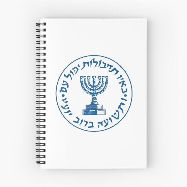 Item preview, MOSSAD TSAHAL designed and sold by Aspretto.
