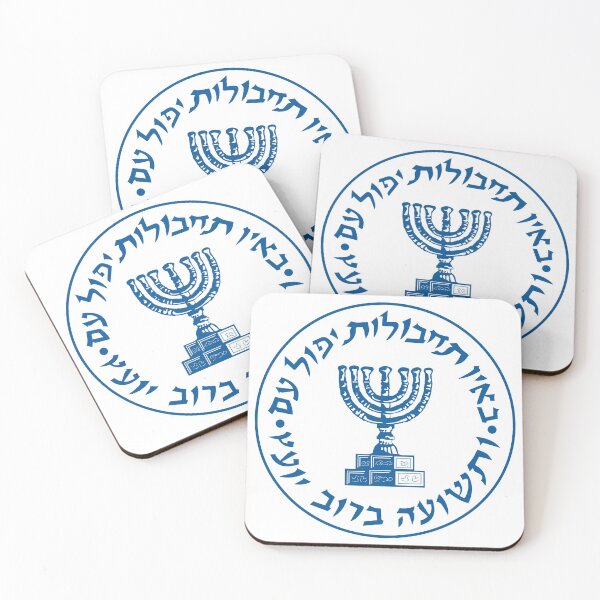 Item preview, MOSSAD TSAHAL designed and sold by Aspretto.