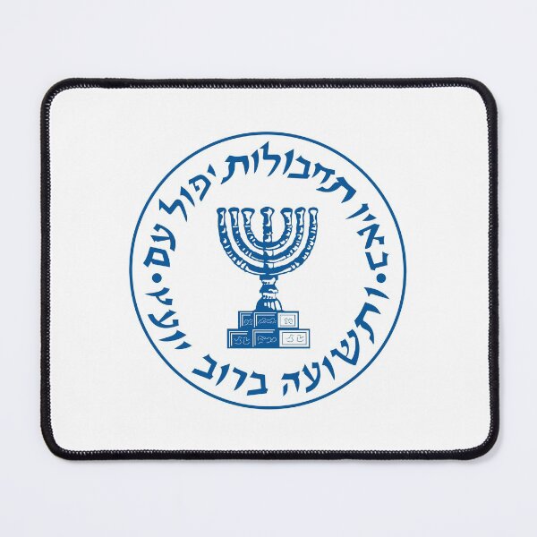 Item preview, MOSSAD TSAHAL designed and sold by Aspretto.
