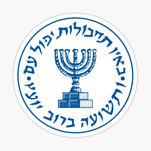 Artikel-Vorschau von MOSSAD TSAHAL, designt und verkauft von Aspretto.