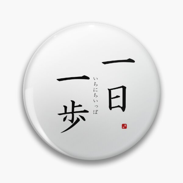 Item preview, ’Slowly but surely’ in Japanese designed and sold by Raureif.