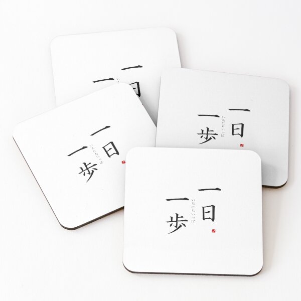Item preview, ’Slowly but surely’ in Japanese designed and sold by Raureif.