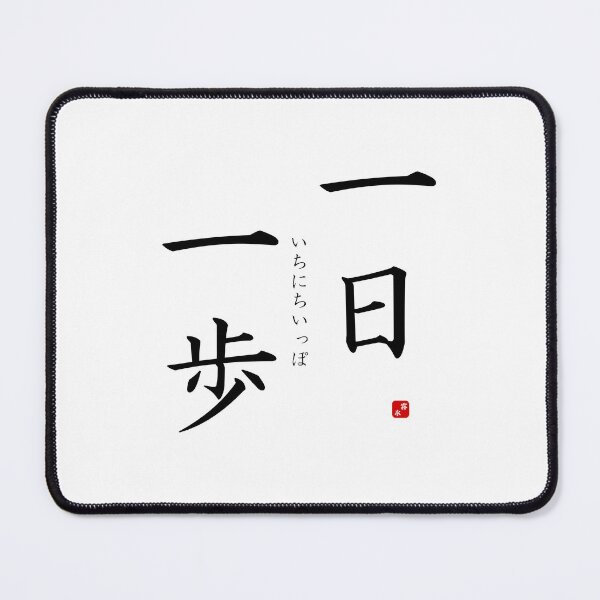 Item preview, ’Slowly but surely’ in Japanese designed and sold by Raureif.