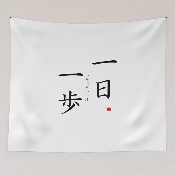 Item preview, ’Slowly but surely’ in Japanese designed and sold by Raureif.