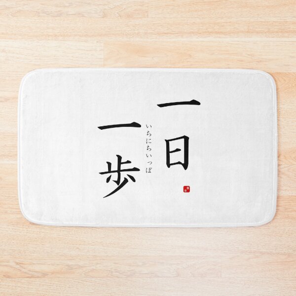 Item preview, ’Slowly but surely’ in Japanese designed and sold by Raureif.