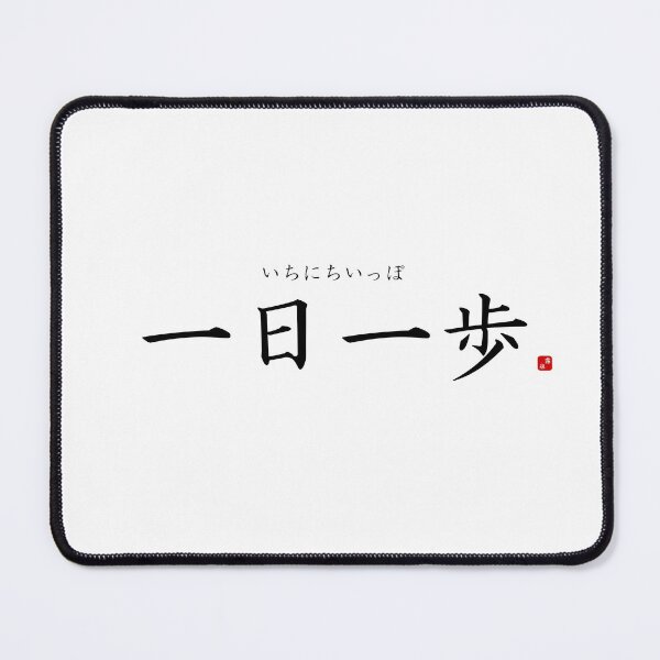 Item preview, ’Slowly but surely’ in Japanese designed and sold by Raureif.