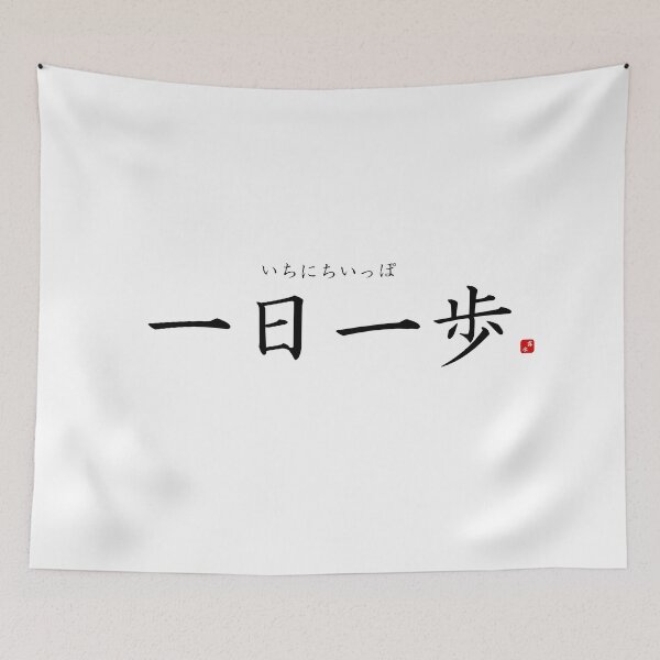 Item preview, ’Slowly but surely’ in Japanese designed and sold by Raureif.