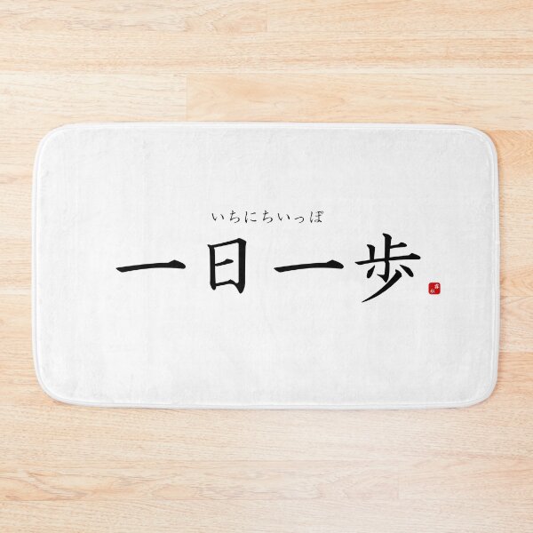 Item preview, ’Slowly but surely’ in Japanese designed and sold by Raureif.
