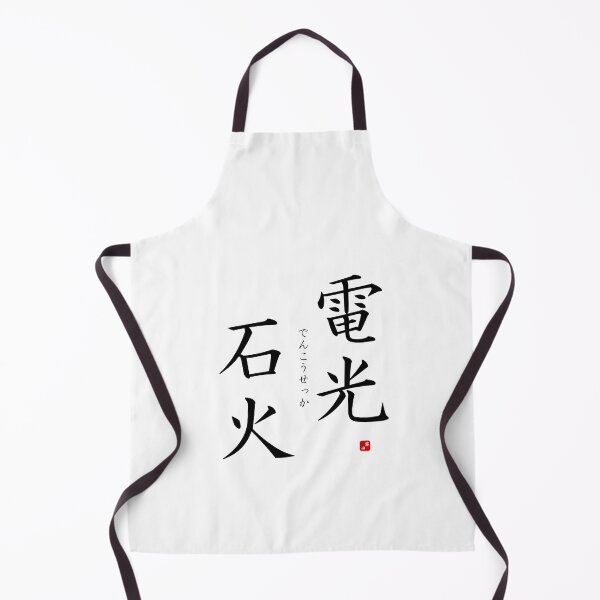 Item preview, ’Fast as lightning’ in Japanese designed and sold by Raureif.