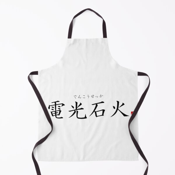 Item preview, ’Fast as lightning’ in Japanese designed and sold by Raureif.