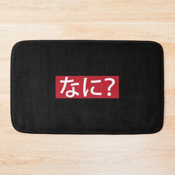 Item preview, Anime Nani  in Japanese Hiragana designed and sold by VilsClothes.