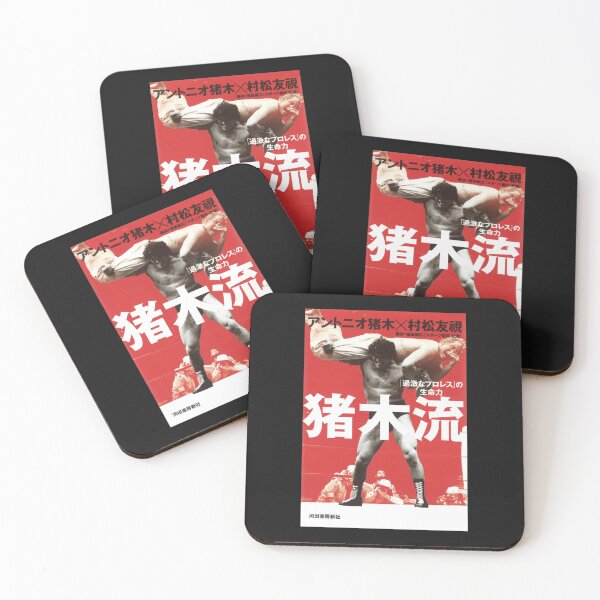 Item preview, Antonio Inoki Cover designed and sold by VilsClothes.