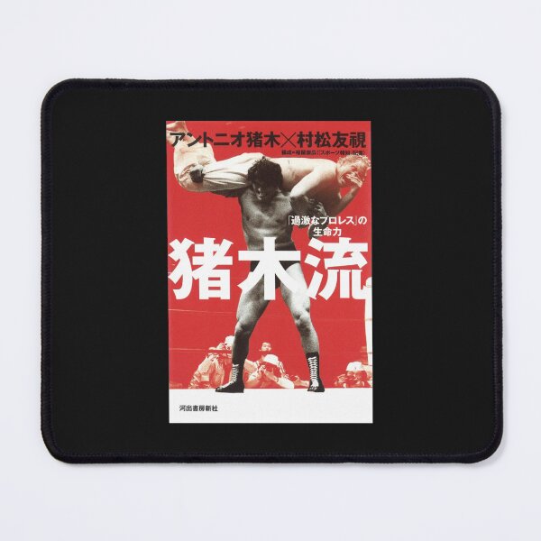 Item preview, Antonio Inoki Cover designed and sold by VilsClothes.
