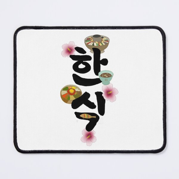 Item preview, Korean Food (한식) Hansik designed and sold by Artastasia.