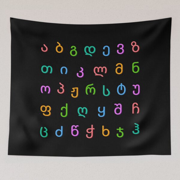 Item preview, Georgian alphabet designed and sold by coloronym.