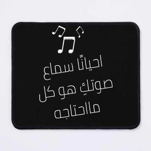 Item preview, Arabic Translation of "Sometimes Hearing your VOICE is All I Need" Lovely Romantic Valentine's day gift lovers baby Inspired Motivated Girly Cute Beautiful Text Style Meme Love Man's & Woman designed and sold by Wanneer T-shirts Praten.