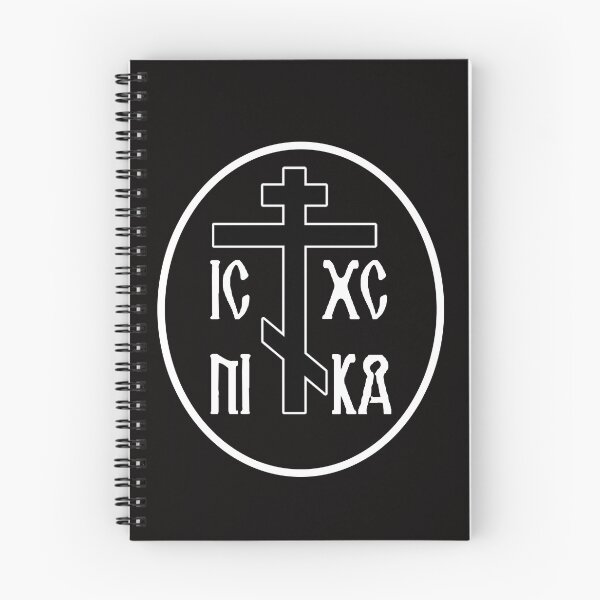 Item preview, Orthodox Cross  designed and sold by sandpiperstudio.