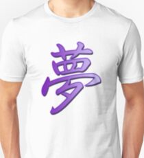 "YumeStyle" Dream Kanji in Purple on White Unisex T-Shirt