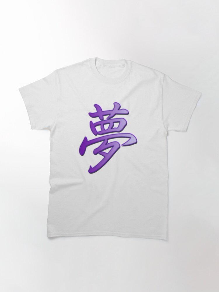 Alternate view of "YumeStyle" Dream Kanji in Purple on White Classic T-Shirt