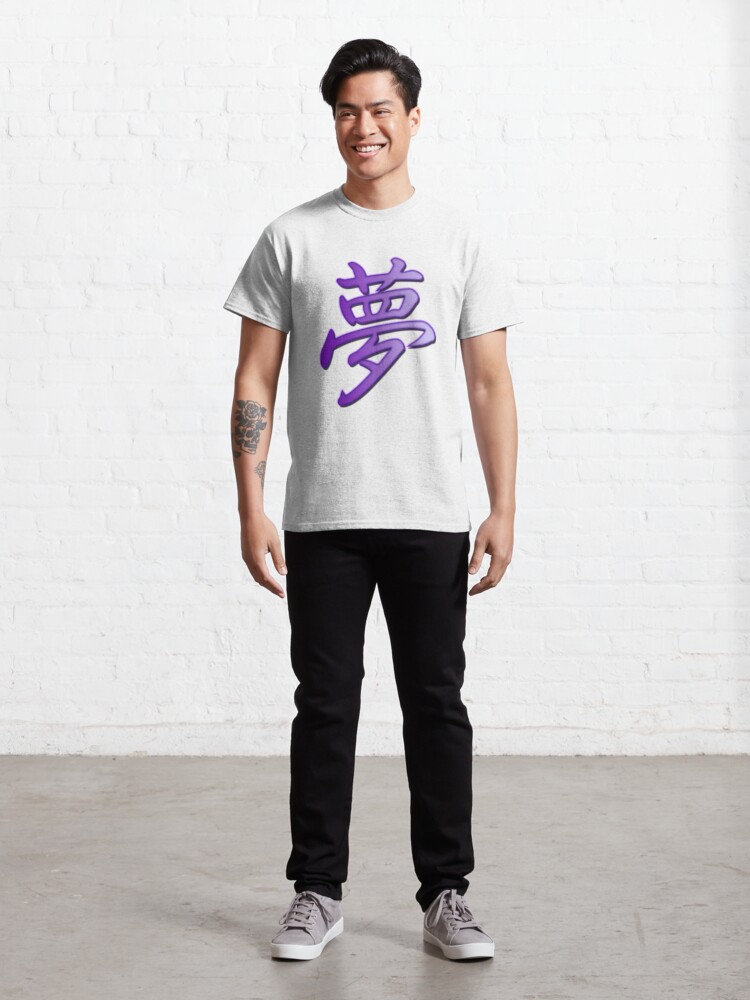 Alternate view of "YumeStyle" Dream Kanji in Purple on White Classic T-Shirt