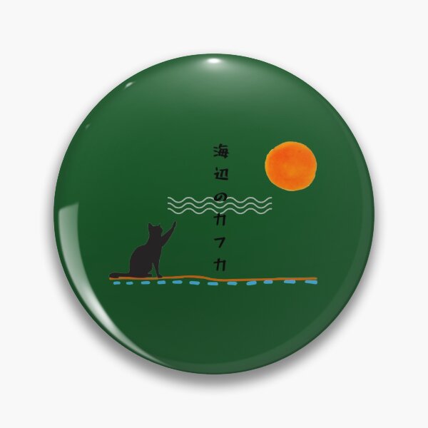 Item preview, Haruki Murakami - Kafka On the Shore   designed and sold by RitchieBarry.