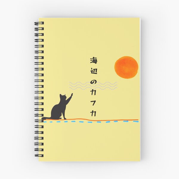 Item preview, Haruki Murakami - Kafka On the Shore   designed and sold by RitchieBarry.