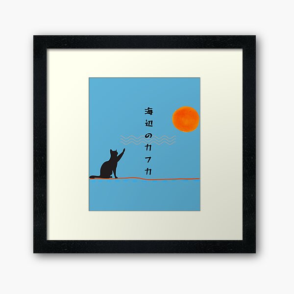 Item preview, Haruki Murakami - Kafka On the Shore   designed and sold by RitchieBarry.