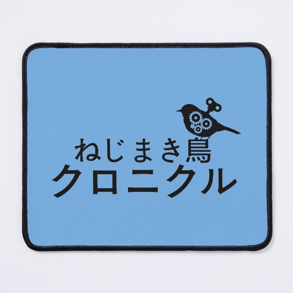 Item preview, The Wind-Up Bird Chronicle    designed and sold by RitchieBarry.