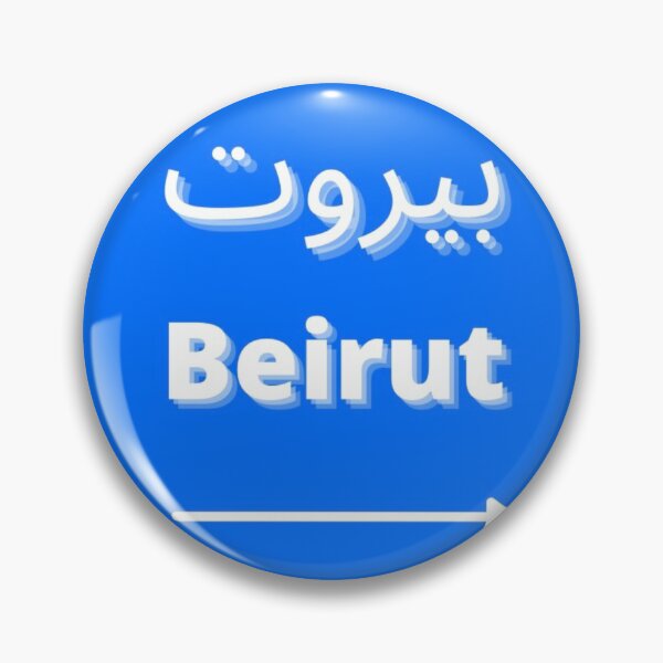 Item preview, BEIRUT STREET designed and sold by K.Habibi.