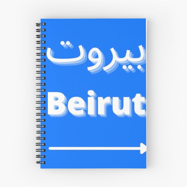 Item preview, BEIRUT STREET designed and sold by K.Habibi.