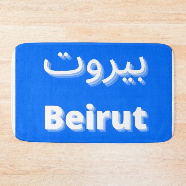 Item preview, BEIRUT STREET designed and sold by K.Habibi.
