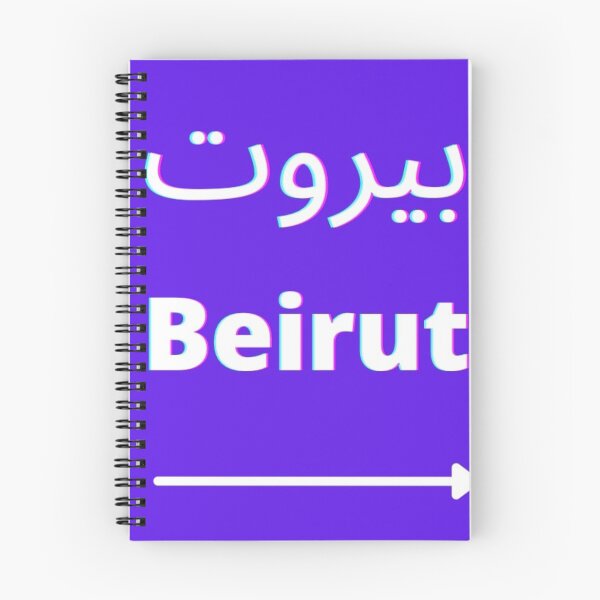 Item preview, BEIRUT STREET designed and sold by K.Habibi.