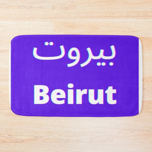 Item preview, BEIRUT STREET designed and sold by K.Habibi.