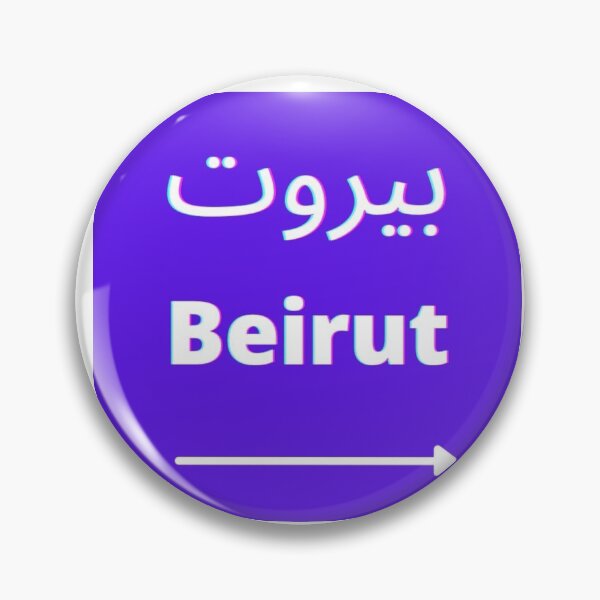 Item preview, BEIRUT STREET designed and sold by K.Habibi.