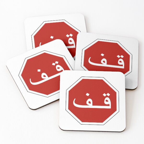 Item preview, STOP designed and sold by K.Habibi.