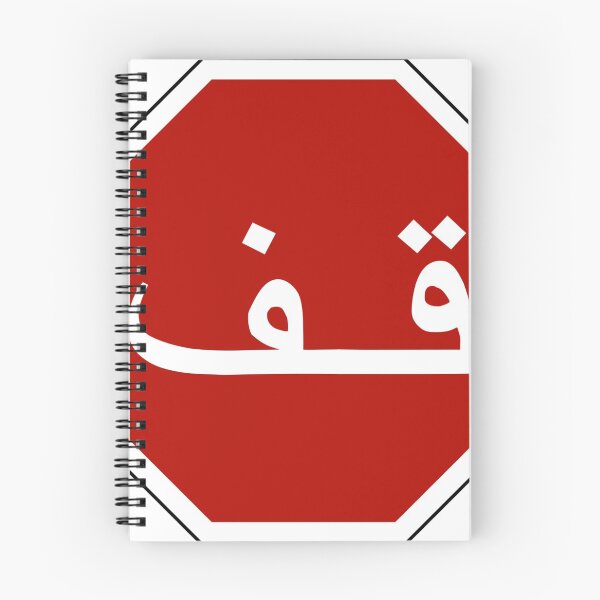 Item preview, STOP designed and sold by K.Habibi.