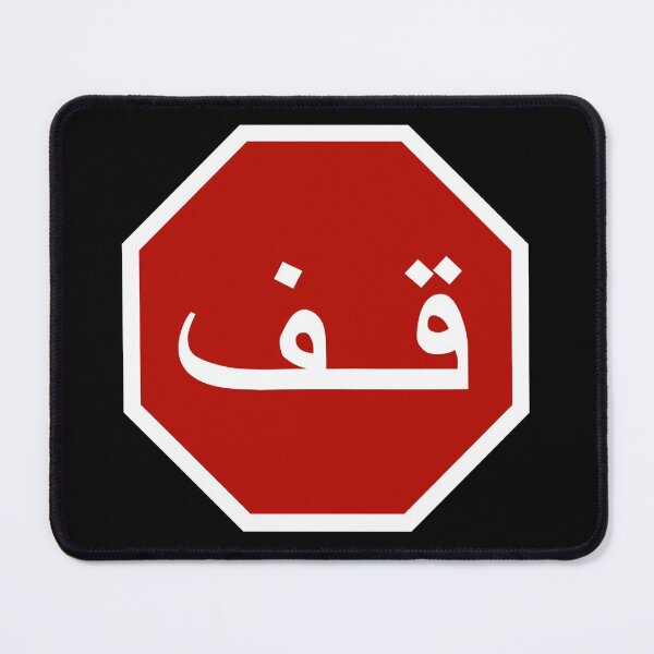 Item preview, STOP designed and sold by K.Habibi.