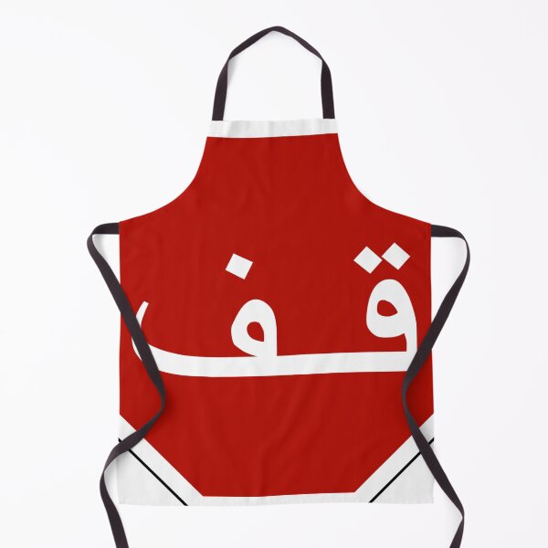 Item preview, STOP designed and sold by K.Habibi.