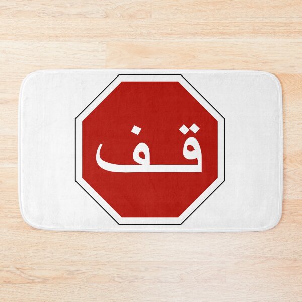 Item preview, STOP designed and sold by K.Habibi.