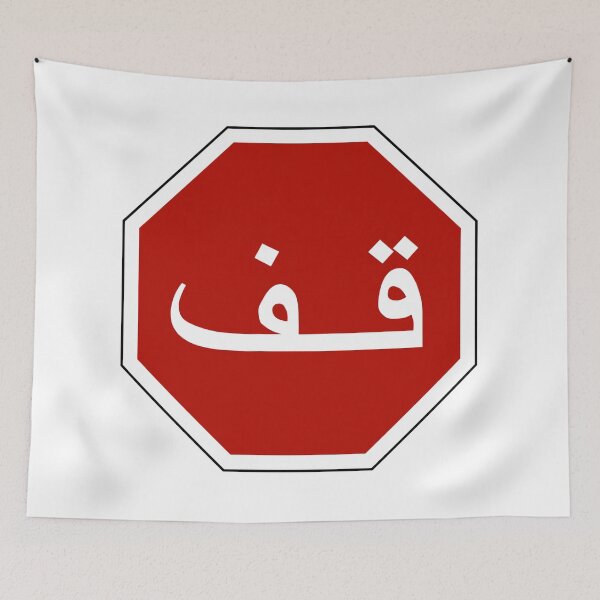 Item preview, STOP designed and sold by K.Habibi.