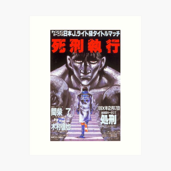 Mashiba Art Prints Redbubble Mashiba Art Prints Redbubble