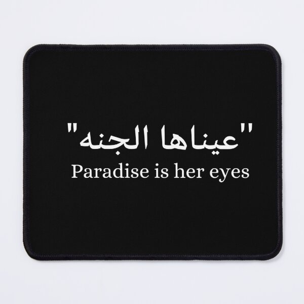 Item preview, Paradise is her eyes quote, arabic poetry designed and sold by art-and-sticker.