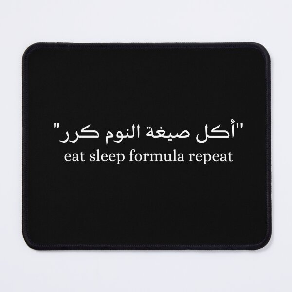 Item preview, eat sleep formula repeat, arabic poetry designed and sold by art-and-sticker.