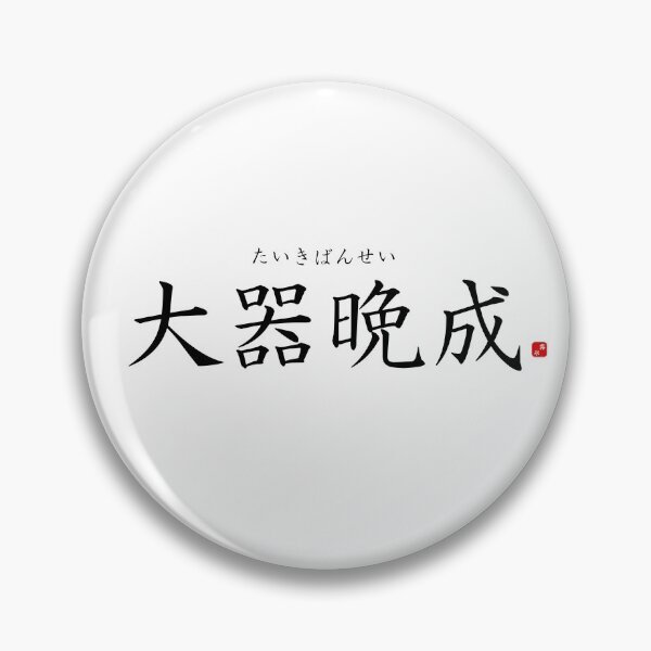 Item preview, ’Great talents mature late’ in Japanese designed and sold by Raureif.