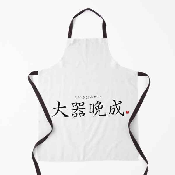 Item preview, ’Great talents mature late’ in Japanese designed and sold by Raureif.