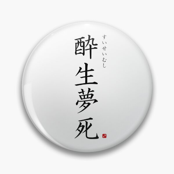 Item preview, ’Idling one's life away’ in Japanese designed and sold by Raureif.